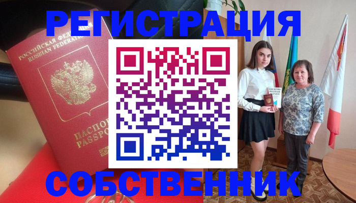 временная регистрация госуслуги в Пласте