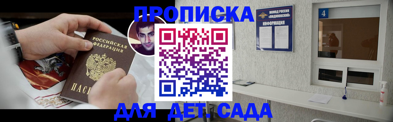 временная регистрация адрес в Пласте